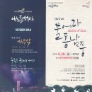 내드름 연희단 불어라 동남풍 티스토리