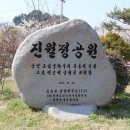 진월정 옆 이미지