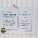 함박식육점