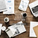 행정사사무소 정의 이미지