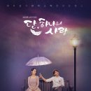 신데렐라가되는시간 이미지