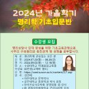 명리학(중급) 이미지