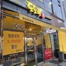 도도랑족발보쌈만성점 이미지