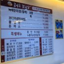 콩마루감자탕&냉면 의정부직영점 이미지