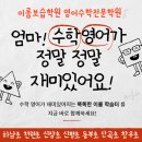 이룸영어보습학원 이미지