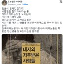 한국을 포함한 식민지의 역사를 가진 나라들의 매국노는 공통된 정신병을 갖고 있다. 이미지