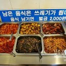 기사뷔페식당 이미지