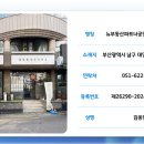 뉴파트너공인중개사사무소 네이버블로그