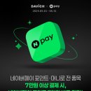 다비치안경노원공릉역점 이미지