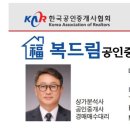 임재수공인중개사사무소 | [계약후기 대구 동구 중대동]동구 남구 중구 수성구 봉덕동 대명동 황금동 학원 계약후기 상가전문 상가...
