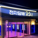 전담GATE탄현점