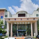 시립영등도서관 이미지