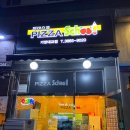 피자스쿨 가양대교점