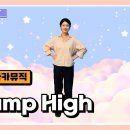Jump High 이미지