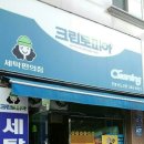 진영세탁소 네이버블로그