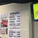 최강대패(학익점)
