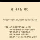밸런스베이커리