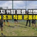 펀 스포츠 이미지