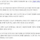 의대생 &#39;의사 국가고시&#39; 거부 진짜이유 &#39;선발대&#39; 폭로 논란 이미지