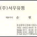 서우유통 이미지