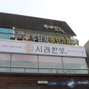 월광수변공원주차장 이미지