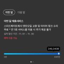 스피드메이트 제주백록점 이미지