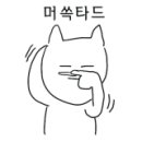 부발떡방앗간