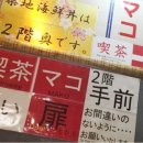 코다마코