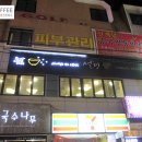 오늘도빙수 비전점 이미지
