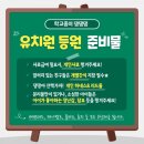 학교종이 댕댕댕 이미지