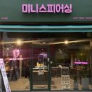 미니스피어싱 네이버블로그