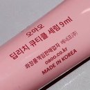 (주)아성다이소 스타필드수원점 | 스타필드 수원 다이소에서 구입한 네일크림과 큐티클 세럼 퀄리티 좋음