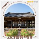 6월28일(토)~29일(일)1박2일 함안 해바라기축제 &amp; 함안 여행 이미지