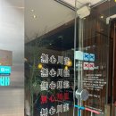 드래곤짬뽕 | 청주 성안길 무심천드래곤 크림짬뽕 어니언꿔바로우 웨이팅 후기
