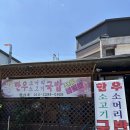 왕가네식당 | [의령맛집] 왕가네 한우국밥 - 의령전통시장 맛집