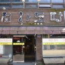 절라도땅 네이버블로그