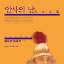 정사당 이미지