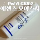 강아지발바닥 | 페토세라 에센스 모이스처 플러스 강아지 발바닥 보습제 사용 후기