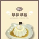 고미푸딩 이미지