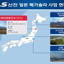 원태양광발전소 이미지