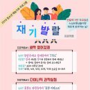 경기평생교육학습관 이미지