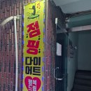 드림점핑클럽 이미지