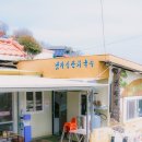남해멸치국수