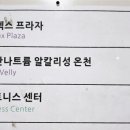 불가마 사우나 이용원