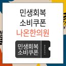 감일나온한의원 이미지