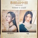 초연 | [대학로자유극장] 20250321 뮤지컬 하트셉수트 초연 자3 후기
