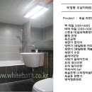 천안 두정동 우남아파트/천안욕실/천안인테리어/천안아파트인테리어 이미지