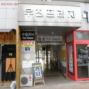 우진프라자 이미지