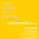현수학학원 - 송파구 동남로 217 | 현수학학원