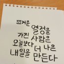 아름다운 서체 캘리그라피 | 나란글씨 캘리그라피 2026여름학기 : 3주차